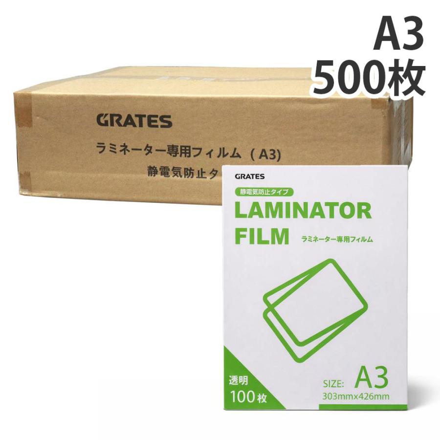 ラミネートフィルム A3 100枚 5個 100μ 『送料無料（一部地域除く 