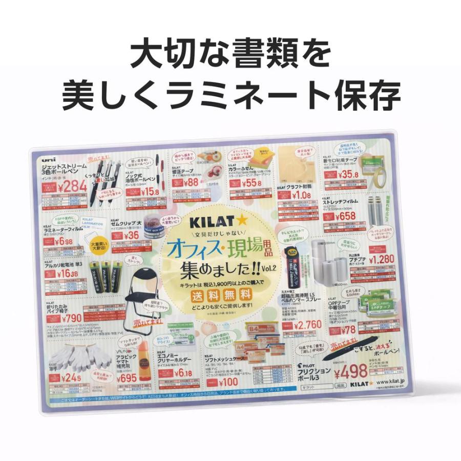 ラミネートフィルム A3 100枚 5個 100μ 『送料無料（一部地域除く 