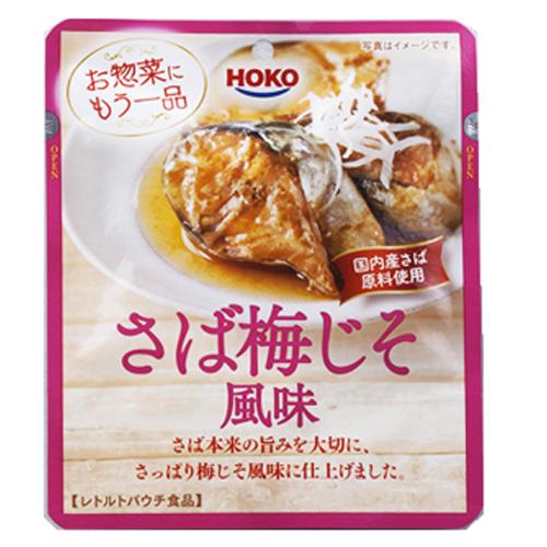 宝幸 レトルトさば梅じそ風味 80g×5個 お惣菜 パウチ レトルト