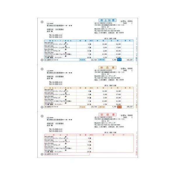 『法人様限定、個人宅配送不可』『代引不可』 334301 売上伝票 単票 『返品不可』『送料無料（一部地域除く）』