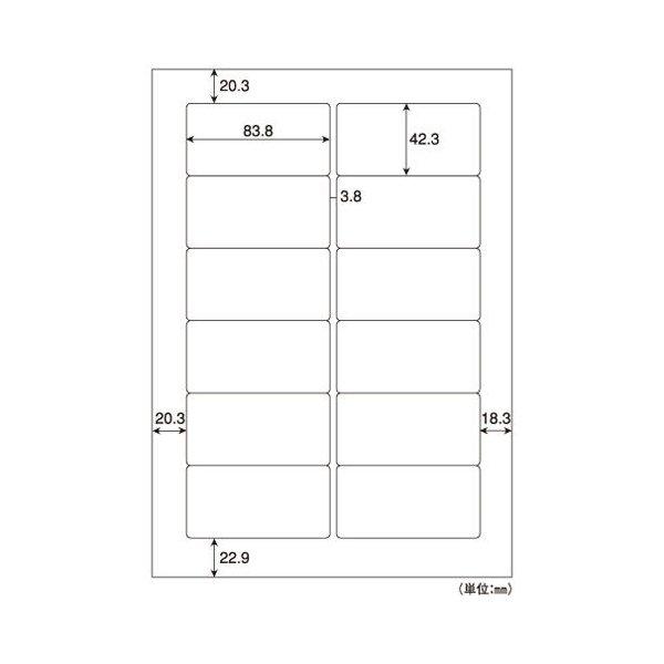 『代引不可』 SB861 (A4タックシール 12面) 『ヒサゴ』『返品不可』 『送料無料（一部地域除く）』 :9I3139:ドラッグスーパー alude