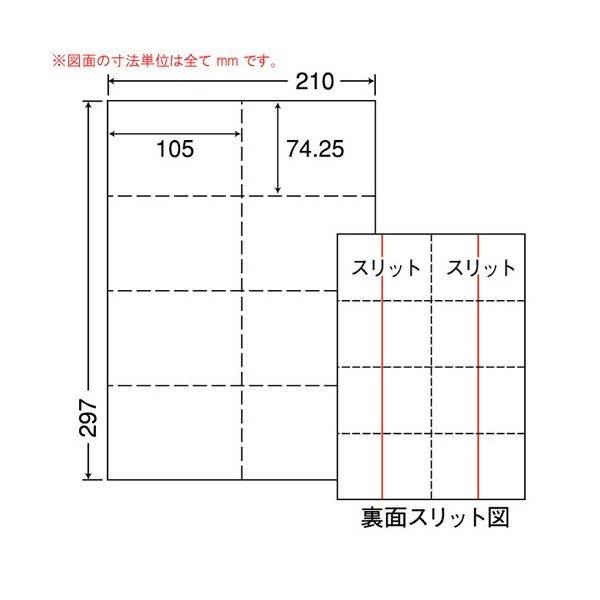 『代引不可』 CLM-3 ラベルシール ミシン入りラベル A4 500シート 『返品不可』 『送料無料（一部地域除く）』