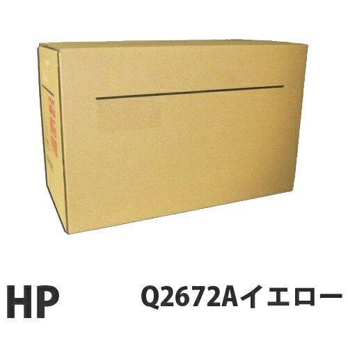 【メーカー包装済】 『代引不可』HP 『送料無料（一部地域除く）』 4000枚『返品不可』 純正品 トナー イエロー Q2672A トナーカートリッジ