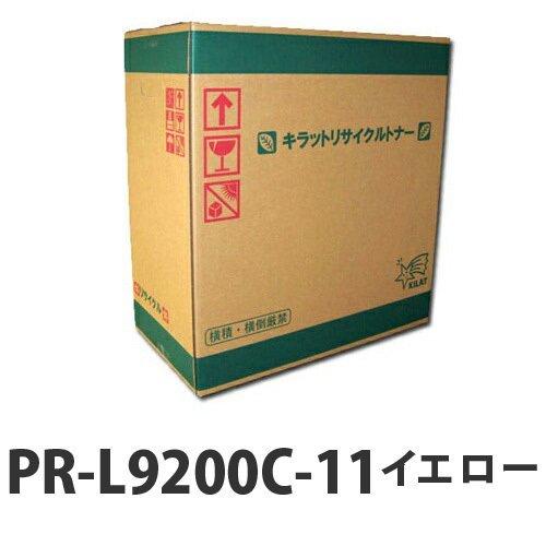 リサイクル PR-L9200C-11 トナー イエロー 即納 6000枚 『送料無料（一部地域除く）』