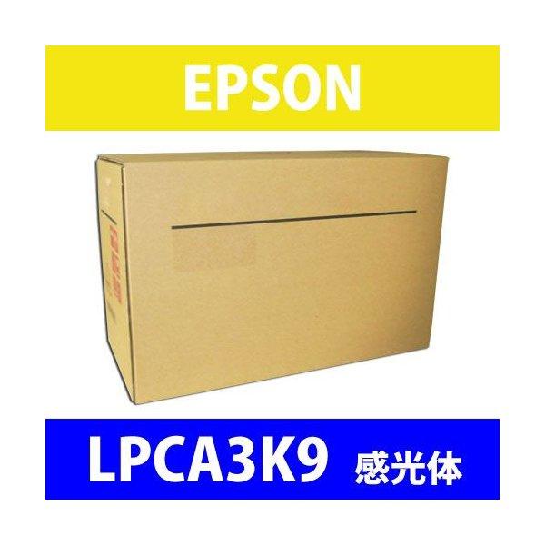 『代引不可』 EPSON（エプソン） EPSON LPCA3K9 感光体 廃トナーボックス一体型 純正 24000枚『返品不可』 『送料無料（一部地域除く）』
