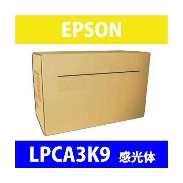 『代引不可』 EPSON（エプソン） EPSON LPCA3K9 感光体 廃トナーボックス一体型 純正 24000枚『返品不可』 『送料無料（一部地域除く）』｜alude