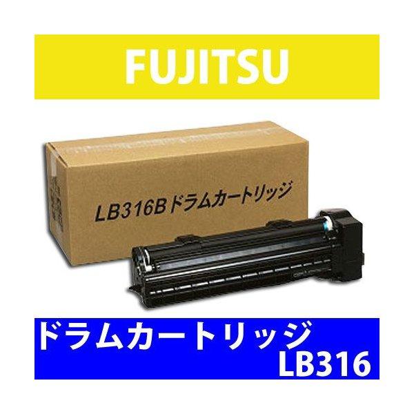 富士通　FUJITSU LB316 ドラムカートリッジ 富士通 LB316 ドラム ドラムカートリッジ 国産リサイクルトナー XL