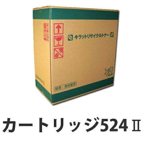 リサイクル カートリッジ 524II 12500枚『即納』 『送料無料（一部地域除く）』