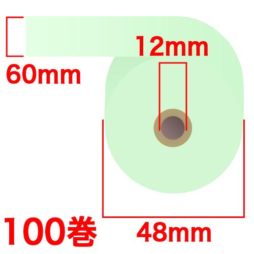 『代引不可』 カラー感熱紙ロール 『60mm×48mm×12mm』ブルー 100巻 RS6048BB 『返品不可』 『送料無料(一部地域除く)』|alude|02
