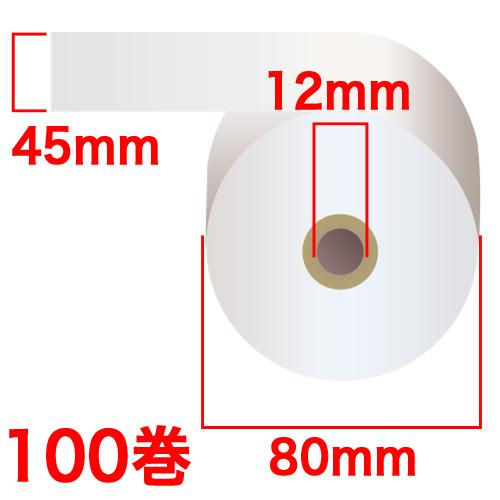 『代引不可』　感熱紙レジロール　『高保存』『45mm×80mm×12mm』　『返品不可』　『送料無料（一部地域除く）』　100巻　RH448012