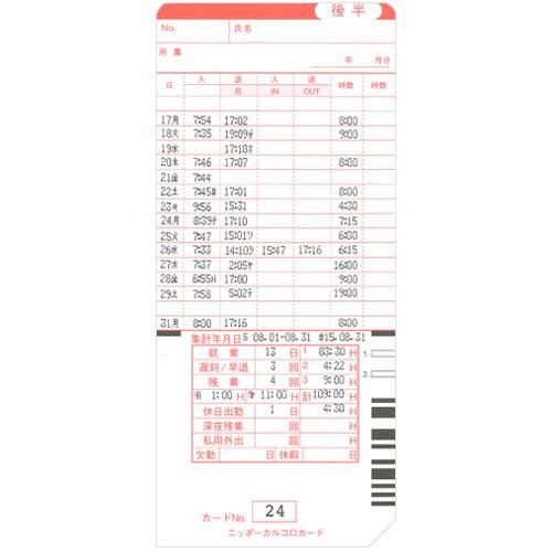 ニッポー（NIPPO） 『代引不可』 電子タイムレコーダー カルコロ100
