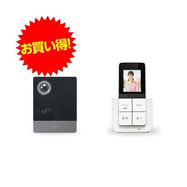 『代引不可』『法人様限定セット、個人宅配送不可』 ELPA DECT ワイヤレス テレビドアホン ポータブルセット DHS-SP2220E 電化 電化製品 PC用品 カメラ