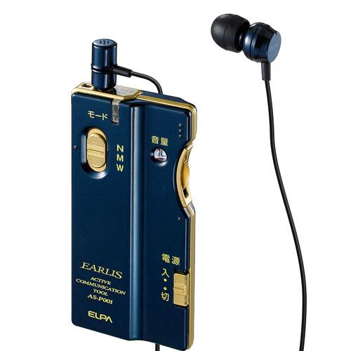 売切れ御免』 ELPA イヤホンマイク式集音器 イヤリス ネイビー AS-P001