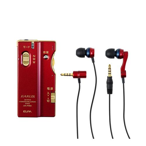新品 ELPA 集音器 イヤリス レッド AS-P001(WR) お値下げ不可! 楽天市場】ELPA イヤホンマイク式集音器 イヤリス ワインレッド