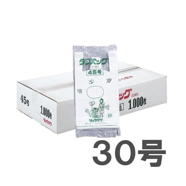 金銭登録機袋 30号 100枚×30容器に並べる 『貨物輸送無料（構成要素地方除く）』 キッチン、日用品、文具-紙袋-ラッピング用品