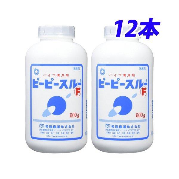 業務用 パイプクリーナー ピーピースルー 顆粒状 600g×12本 『送料無料（一部地域除く）』