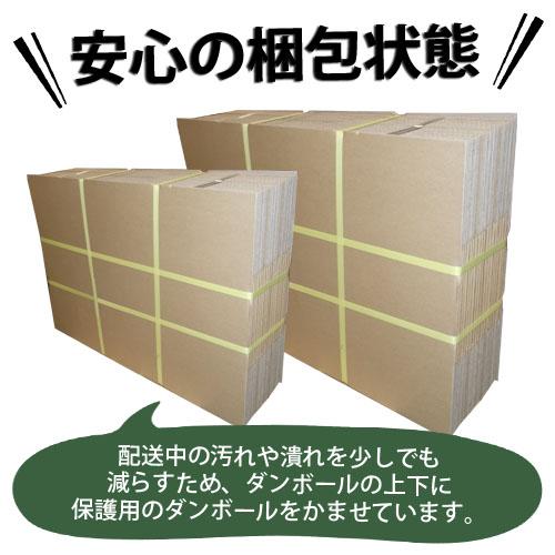 国産 ダンボール(段ボール) 無地ダンボール 引越し・梱包用 3Sサイズ(80サイズ対応)10枚セット ダンボール箱 段ボール箱 荷造り 発送 郵送 引っ越し 梱包 フリマ｜alude｜02