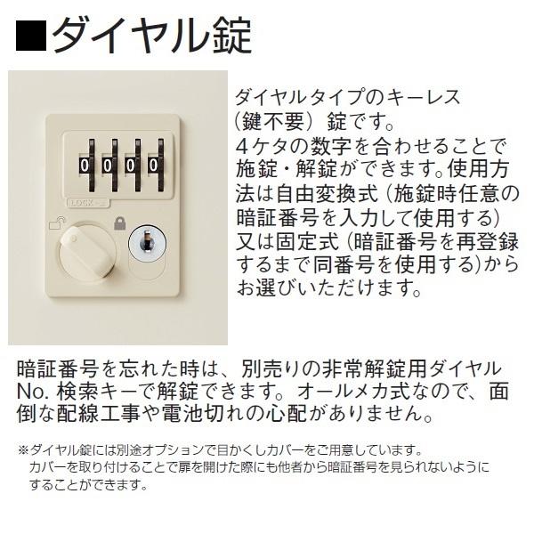 『代引不可』 生興 SLCシューズボックス 3列4段 12人用 ダイヤル錠 SLC-12T-D2 『返品不可』 『送料無料（一部地域除く）』_2