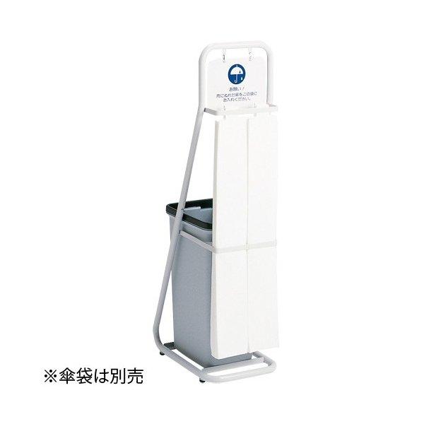 『取寄品』テラモト 傘袋照明ランプ UB-288-000-0 『貨物輸送無料（構成要素地方除く）』 家具、インテリア-受付、応接家具