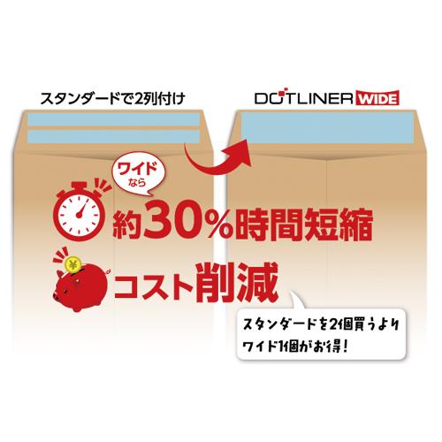 コクヨ テープのり ドットライナー ワイド 強粘着 本体 タ-DM400-20|alude|05