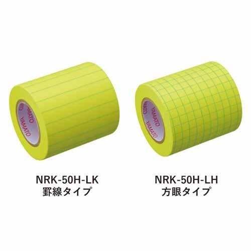 ヤマト メモックロールテープ ノート 方眼タイプ 詰替用 50mm NRK-50H-LH ロール付箋 ロールふせん 全面粘着 5mm方眼｜alude｜04