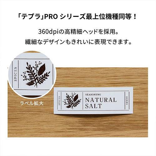 テプラ 『取寄品』キングジム ラベルライター テプラPRO MARK スマホ