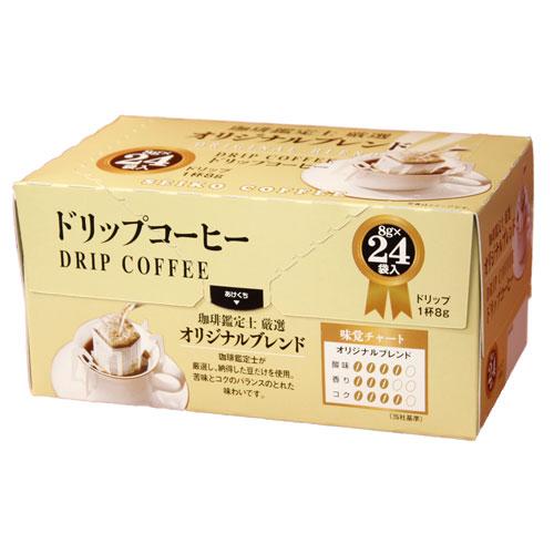 セイコー珈琲 珈琲鑑定士厳選 オリジナルブレンド 8g×24P ドリップ