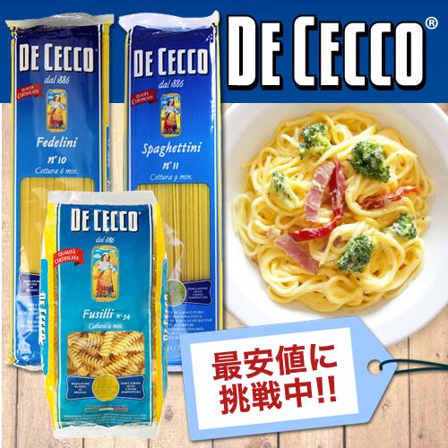 パスタ ディチェコ No.11 スパゲッティーニ 500g×24袋 スパゲッティ DE CECCO 業務用 まとめ買い｜alude｜03