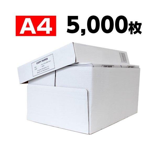 コピー用紙　A4　5000枚　高白色（500枚×10冊） 印刷用紙 白紙 用紙 A4サイズ PPC用紙 OA用紙｜alude