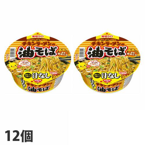 賞味期限 21 06 16 日清食品 チキンラーメンの油そば 103g 12個 インスタント カップ麺 袋麺 麺類 Fp3142 ドラッグスーパー Alude 通販 Yahoo ショッピング