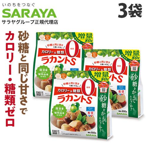 ラカントS 800g 3袋 顆粒 増量品 サラヤ ラカンカ 甘味料 『送料無料（一部地域除く）』（Yahoo!・ドラッグスーパー alude）