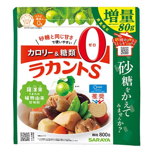 ラカントS 800g 3袋 顆粒 増量品 サラヤ ラカンカ 甘味料 『送料無料