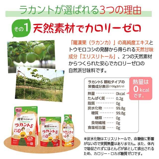 ラカントS 800g 3袋 顆粒 増量品 サラヤ ラカンカ 甘味料 『送料無料