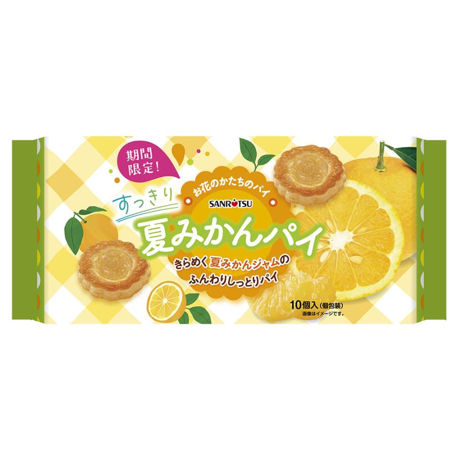 夏みかん 賞味期限：26.12.23』三立製菓 すっきり夏みかんパイ 10個 3袋