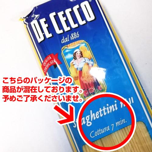 パスタ ディチェコ（DECECCO） スパゲッティーニ No.11 １袋 500g スパゲティ｜alude｜02