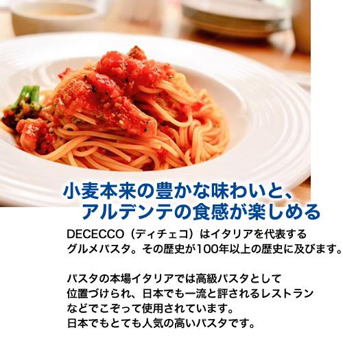 パスタ ディチェコ（DECECCO） スパゲッティーニ No.11 １袋 500g スパゲティ｜alude｜04