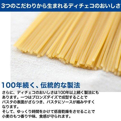 パスタ ディチェコ（DECECCO） スパゲッティーニ No.11 １袋 500g スパゲティ｜alude｜07