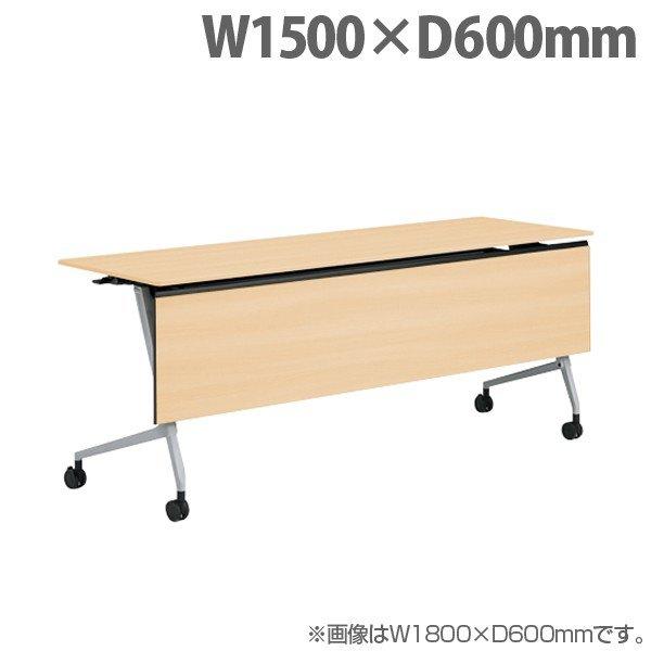 『代引不可』オカムラ サイドフォールドテーブル マルカ 棚板付 W1500×D600×H720mm シルバー脚 ネオウッドライト 81F5YD MQ87 『送料無料（一部地域除く）』