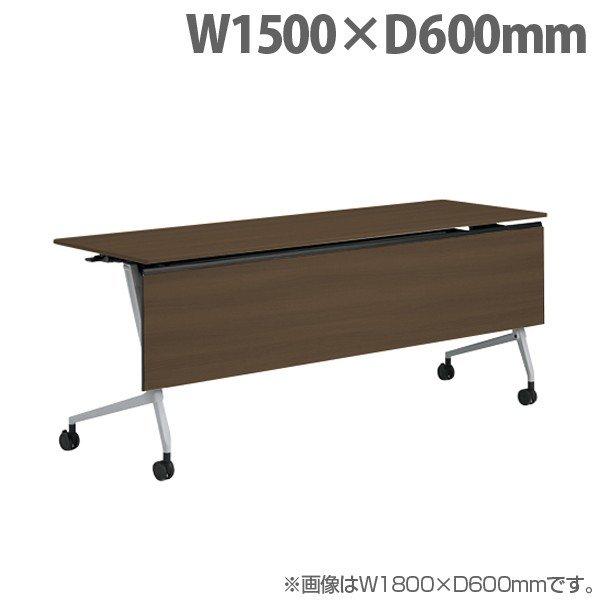 『代引不可』オカムラ サイドフォールドテーブル マルカ 棚板付 W1500×D600×H720mm シルバー脚 プライズウッドダーク 81F5YD MDA3