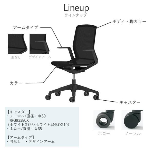 『代引不可』 オカムラ チェア シナーラ ライトグレージュボディ 肘なし ホワイト ノーマルナイロンキャスター CD76XE F2X2の画像