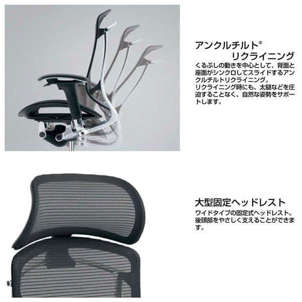 『ポイント10倍』『代引不可』『受注生産』 オカムラ コンテッサ セコンダ EXハイバック シルバーフレーム グレーボディ 座メッシュ 可動肘 CC85GA_4