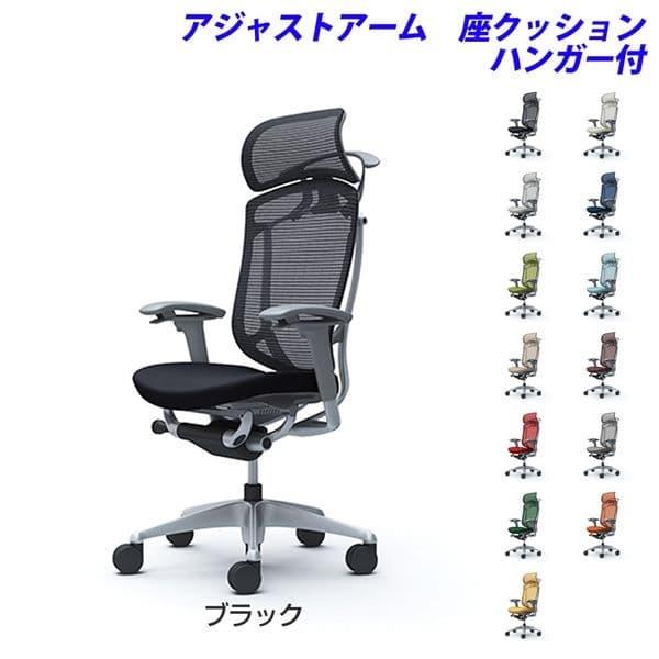 『ポイント10倍』『代引不可』『受注生産』 オカムラ コンテッサ セコンダ EXハイバック シルバーフレーム グレーボディ 座クッション 可動肘 ハンガー付 CC88GA