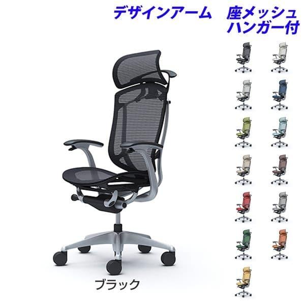 コンテッサ - 『尖んがり10倍』『代引不可』『受注生み出すこと』 オカムラ セコンダ EX御機嫌うしろ側 しろがね色枠組み 黒いこと上半身 座メッシュ 固着させる肘 ハンガー付 CC46GR オフィス家具-オフィスチェア-オフィス、ワークチェア