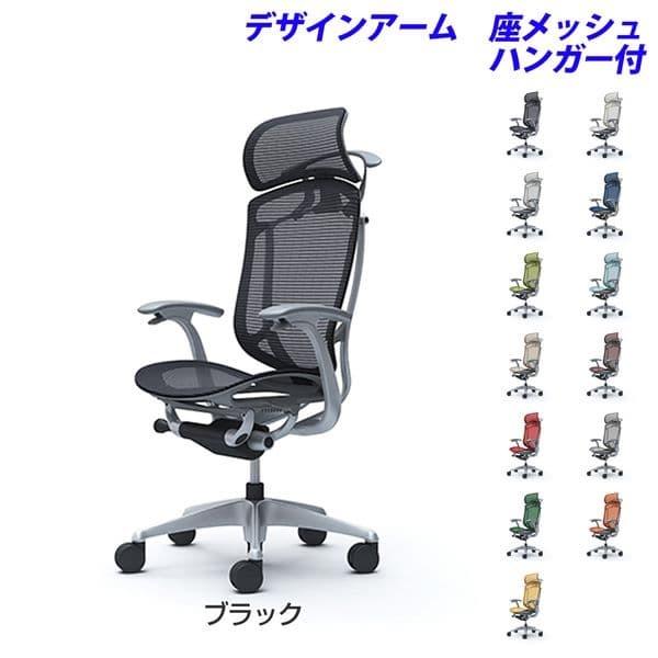コンテッサ - 『尖んがり10倍』『代引不可』『受注生み出すこと』 オカムラ セコンダ EX御機嫌うしろ側 しろがね色枠組み 薄墨色上半身 座メッシュ 固着させる肘 ハンガー付 CC46GA オフィス家具-オフィスチェア