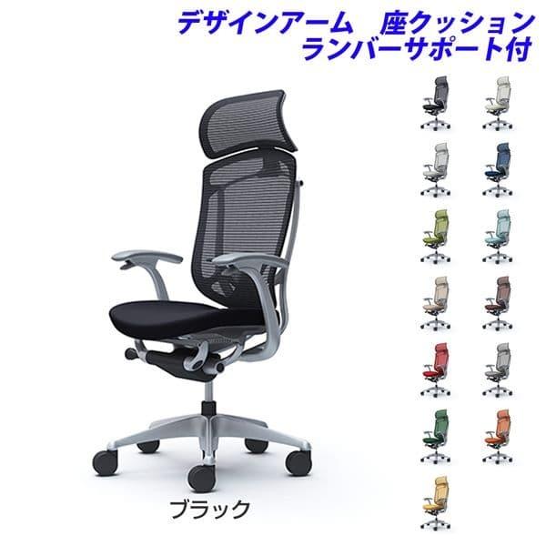 『ポイント10倍』『代引不可』『受注生産』 オカムラ コンテッサ セコンダ EXハイバック シルバーフレーム グレーボディ 座クッション 固定肘 ランバー付 CC47GE
