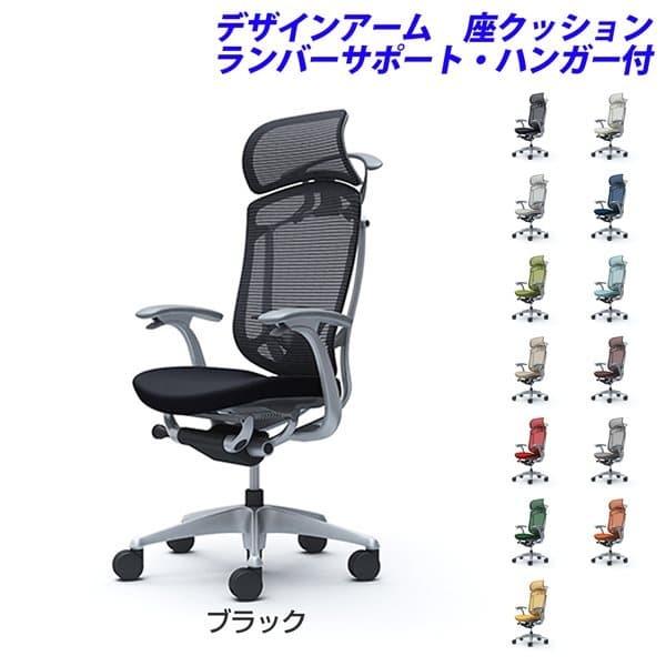 『代引不可』『受注生産』 オカムラ コンテッサ セコンダ EXハイバック シルバーF グレーボディ 座クッション 固定肘 ランバー付 ハンガー付 CC48GE