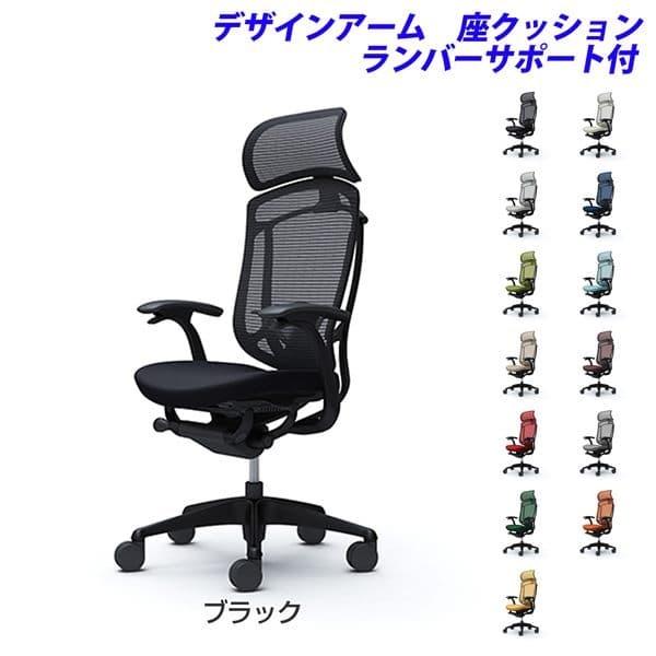 『代引不可』『受注生産』 オカムラ コンテッサ セコンダ EXハイバック ブラックフレーム ブラックボディ 座クッション 固定肘 ランバー付 CC47MS