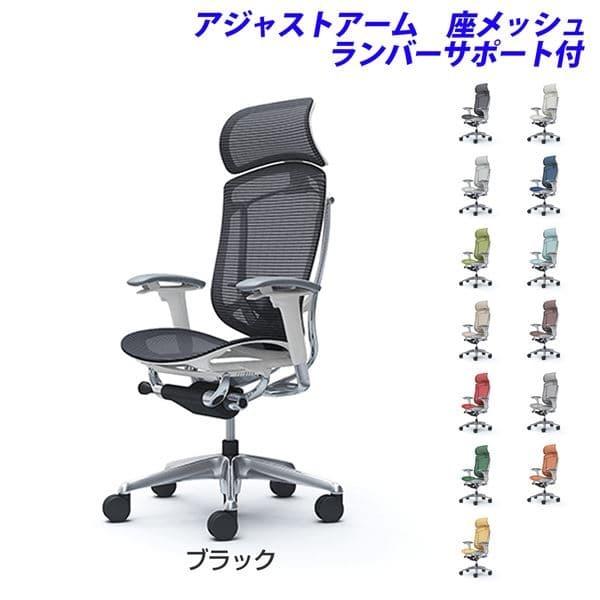 『代引不可』『受注生産』 オカムラ コンテッサ セコンダ EXハイバック ポリッシュフレーム ホワイトボディ 座メッシュ 可動肘 ランバー付 CC85BZ