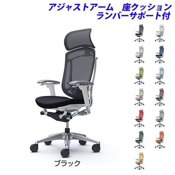 『代引不可』『受注生産』 オカムラ コンテッサ セコンダ EXハイバック ポリッシュフレーム ホワイトボディ 座クッション 可動肘 ランバー付 CC87BZ