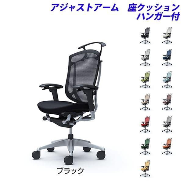 『ポイント10倍』『代引不可』『受注生産』 オカムラ コンテッサ セコンダ ハイバック シルバーフレーム ブラックボディ 座クッション 可動肘 ハンガー付 CC84GR